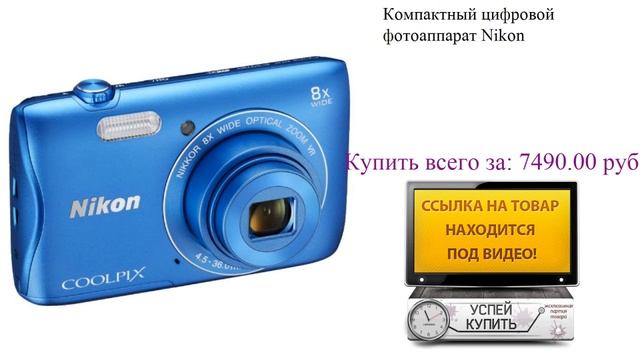 Компактный цифровой фотоаппарат Nikon Обзор товара смотреть онлайн