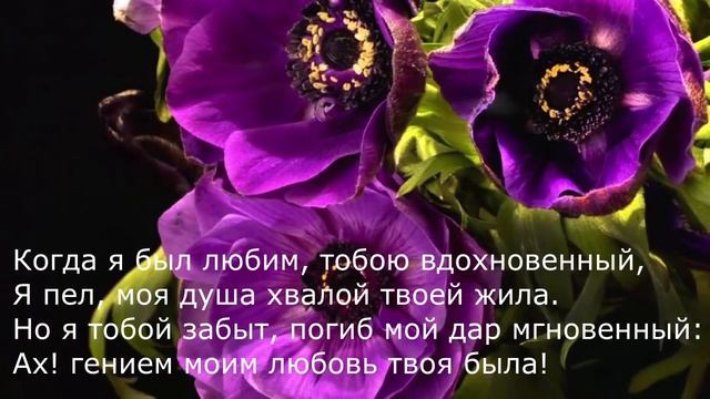 Василий Жуковский - Когда я был любим смотреть онлайн