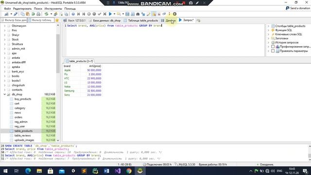 MySQL (GROUP BY, HAVING, AVG().) командалары смотреть онлайн