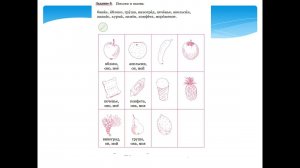 Мастер-класс «Грамматическая модель и речевой образец на уроке русского языка как иностранного»