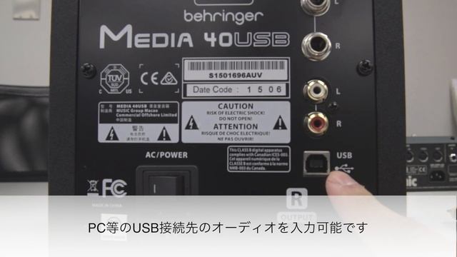 behringer MEDIA40USB 背面パネルのUSB機能について смотреть онлайн