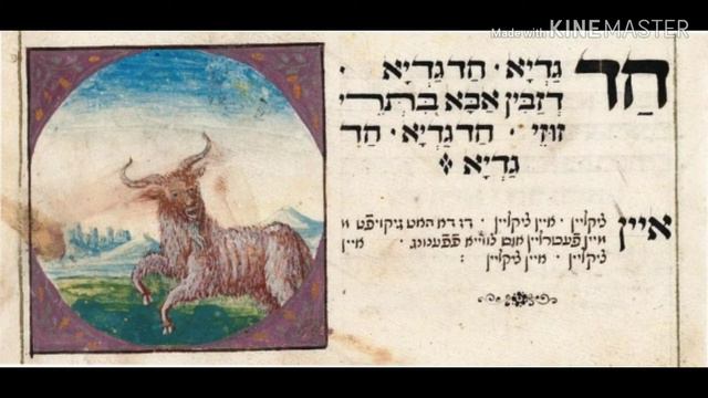 Un cabritiko- חד גדיא смотреть онлайн