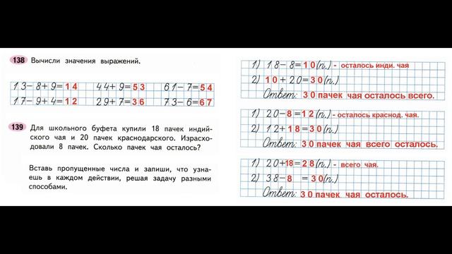 ГДЗ РАБОЧАЯ ТЕТРАДЬ ПО МАТЕМАТИКЕ 2 КЛАСС СТРАНИЦА .75 ЧАСТЬ 1 МОРО ВОЛКОВА смотреть онлайн