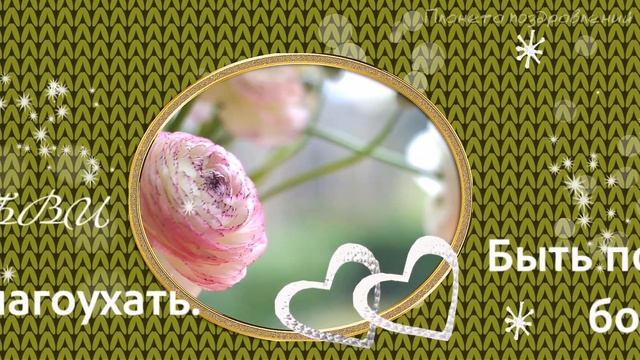 С днем рождения, Елена! Поздравление с днем рождения по именам смотреть онлайн