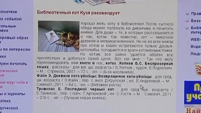 12.08.13 Такая жизнь. Кот работает в библиотеке смотреть онлайн