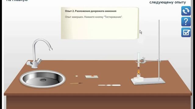 Лабораторные работы по химии смотреть онлайн