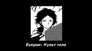 °•Акутагава плейлист.•° °•Akutagawa playlist.•°