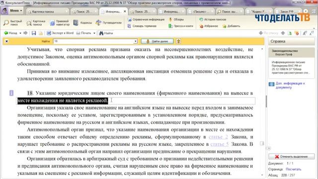 Находим ответ. Чем отличается вывеска от рекламы? смотреть онлайн