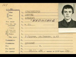 О пропавшем без вести в Афгане Сергее Краснопёрове