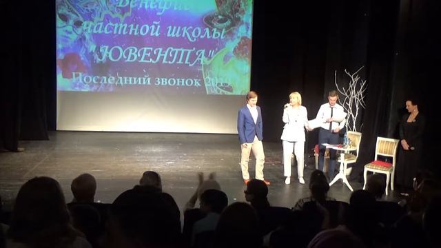 Последний звонок в частной школе "ЮВЕНТА" 2019 г. смотреть онлайн