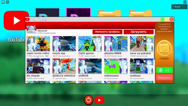 Lp. Roblox #2 - симулятор ютубера смотреть онлайн