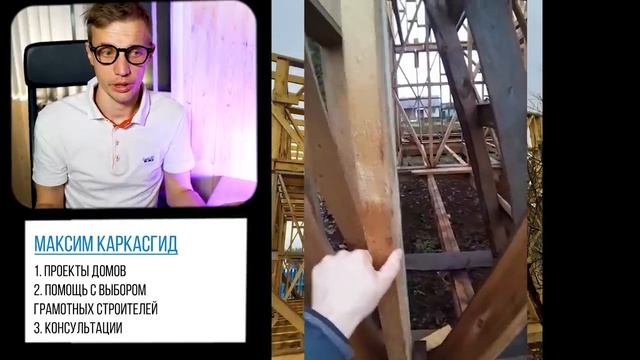 Владельцы дома не узнают, что у них внутри каркаса... может и к лучшему? Каркасный #Стройхлам. смотреть онлайн