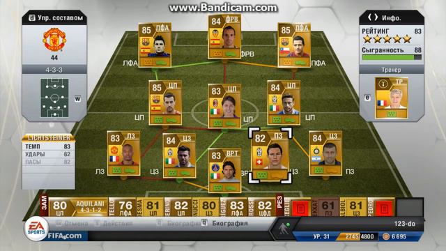 Fifa 13 UT обзор моей каманды смотреть онлайн