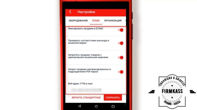 ЕГАИС работа с алкогольной продукцией на МТС кассе смотреть онлайн