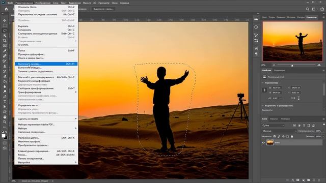 Заливка с учетом содержимого в Photoshop смотреть онлайн