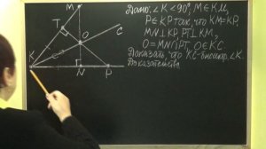 РЕШЕНИЕ ЗАДАЧИ ПО ТЕМЕ «ПРЯМОУГОЛЬНЫЙ ТРЕУГОЛЬНИК. ПРИЗНАКИ И СВОЙСТВА». Задачи | ГЕОМЕТРИЯ 7 класс