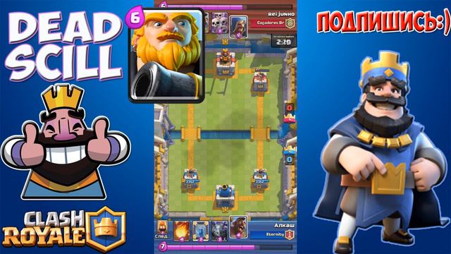 топ 2 карты от которых горит очко + открытие магического сундука clash royale смотреть онлайн