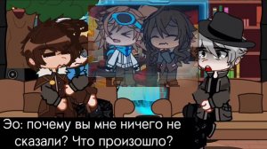 | реакция [ГВ] на лололошку | 1/? | ( Ашра, Эо, Лололошка ) | {ЧИТ.ОПИС.}