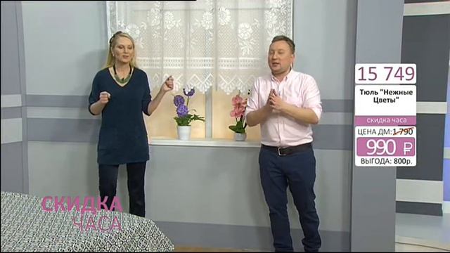 Тюль Нежные Цветы смотреть онлайн