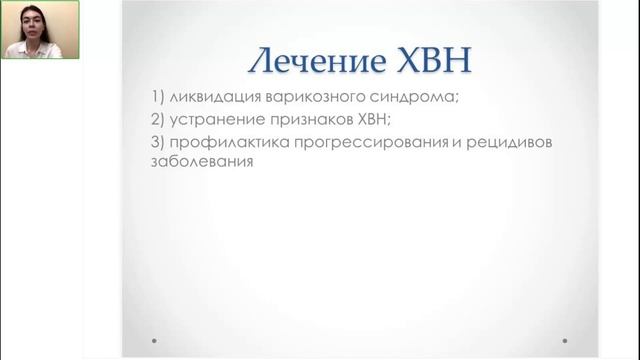 Хроническая венозная недостаточность. Юсупова Джамиля Асваровна, сосудистый хирург смотреть онлайн