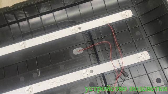 Ремонт параллельной подсветки телевизора BBK 28LEM-1030-T2C смотреть онлайн