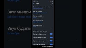 как поменять звонок на телефоне
