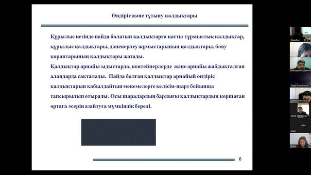 11.01.2023г ТОО «ТетисАралГаз» (часть 1) смотреть онлайн