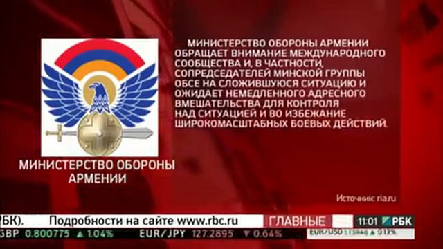 Нагорный Карабах сбит вертолет ВВС Азербайджана столкновения азербайджанских и армянских военных смотреть онлайн