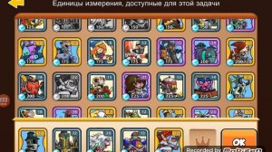 Супер команда в игре покорение башен!!