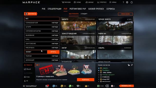 Warface!!! (СТРИМ!!!) смотреть онлайн