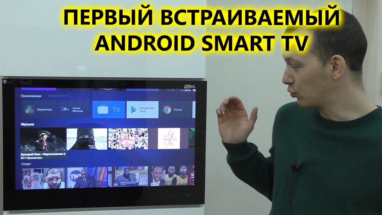 Встраиваемый 24" смарт телевизор на кухню AVS240WS с Android TV смотреть онлайн