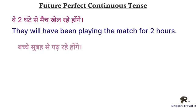 Future Perfect Continuous Tense !! How to make future perfect continuous tense смотреть онлайн
