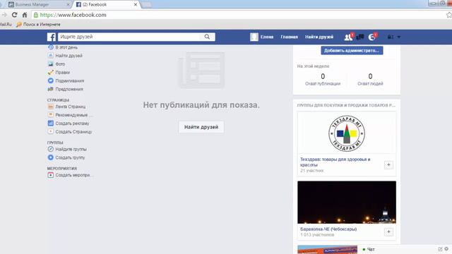 Instagram. Как дать доступы к своей рекламе? смотреть онлайн