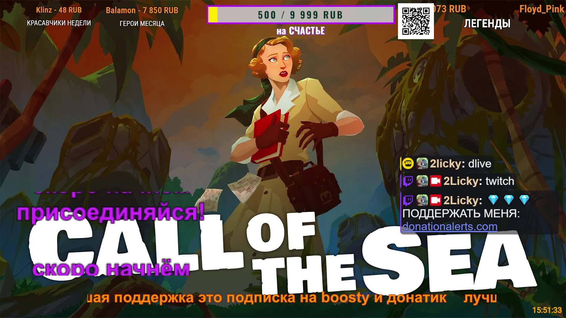 🔴🧩ДЕД ИЩЕТ МУЖА ЖЕНЫ🎮CALL OF THE SEA△ 2Licky смотреть онлайн