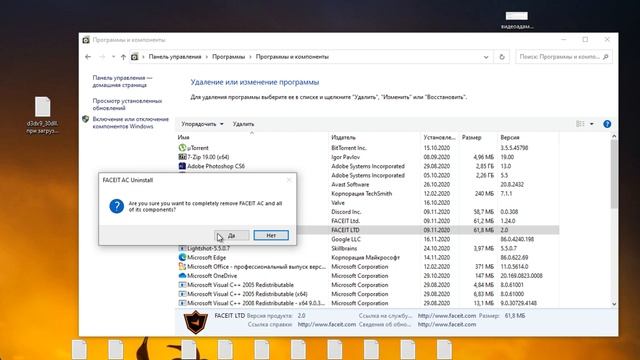 Как исправить "Downloading updates" при запуске Faceit Anti Cheat смотреть онлайн