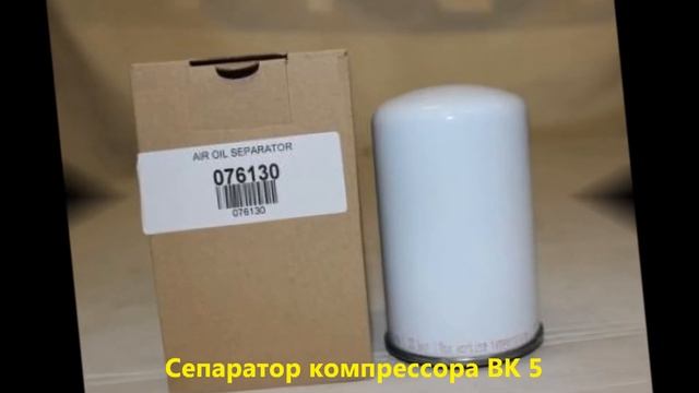 Компрессор Ремеза ВК 5. Screw compressor Remeza VK 5 смотреть онлайн