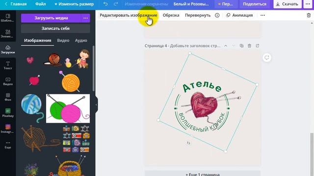 Как сделать круглый логотип в Канве и текст по кругу смотреть онлайн
