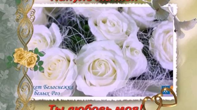 Букет белых роз,для тебя смотреть онлайн