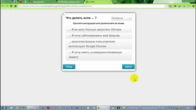 Защита браузера Гугл хром. Вход по паролю смотреть онлайн