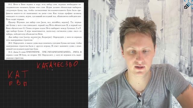 ИНФОРМАТИКА. Разбор КЕГЭ-2021. Задачи 19, 20, 21 смотреть онлайн
