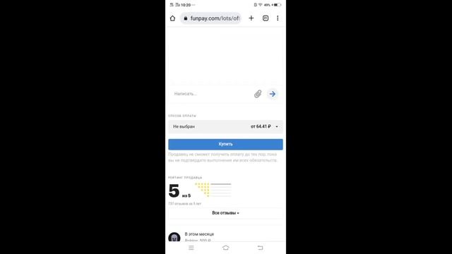 КАК ЗАДОНИТЬ 40-80 РОБУКСОВ ЧЕРЕЗ FUNPAY смотреть онлайн