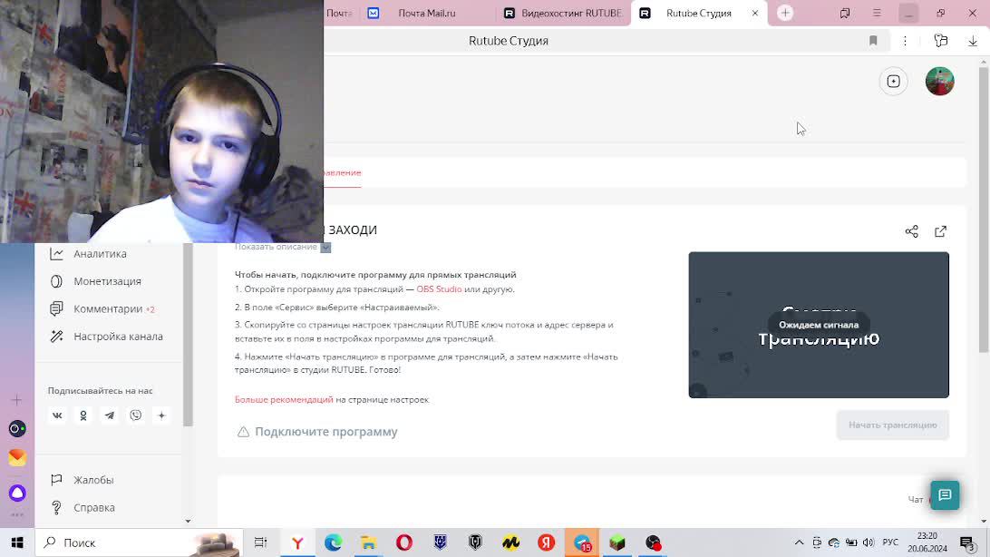 КРУТОЙ СТРИМ ЗАХОДИ