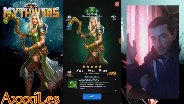 Скульд. Чем и где будет полезен. Myth Pazzles RPG. смотреть онлайн