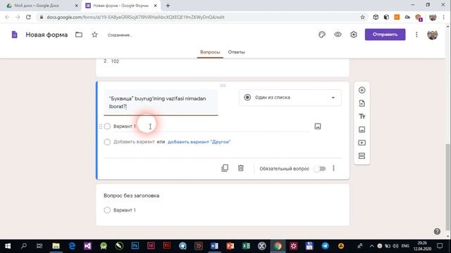 Online test yaratish (Google Forms yordamida) смотреть онлайн