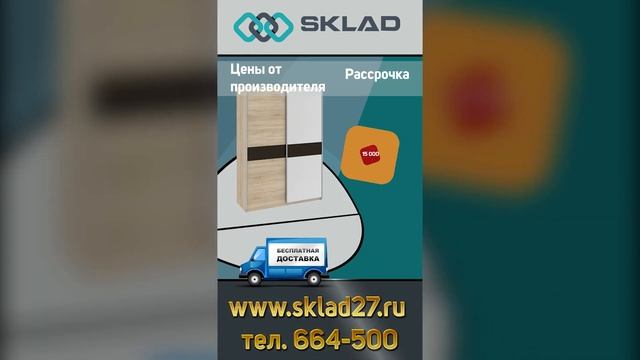 рекламный ролик компании СКЛАД смотреть онлайн