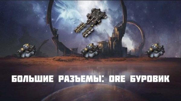 Оснастка Venture III | Eve echoes | Фит Venture III