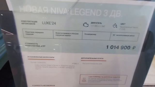 ПОЯВИЛАСЬ КРАСНАЯ ВЕСТА! Актуальные цены на конец января 2024 смотреть онлайн