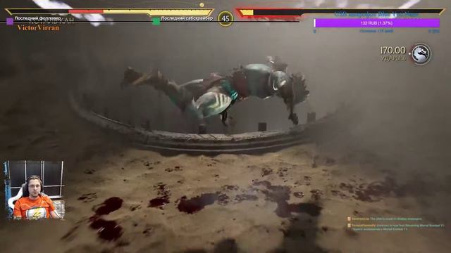 Mortal Kombat 11 #1 смотреть онлайн
