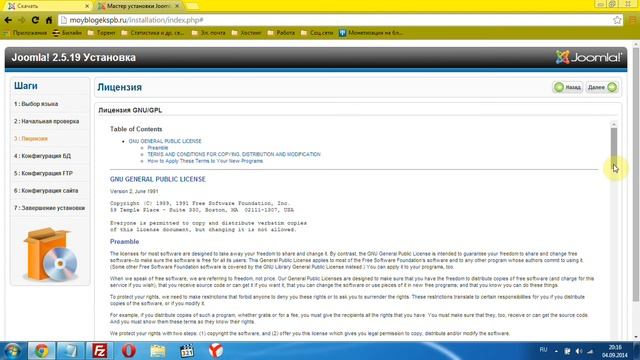 Установка Joomla - откуда качать и как установить Джумлу смотреть онлайн