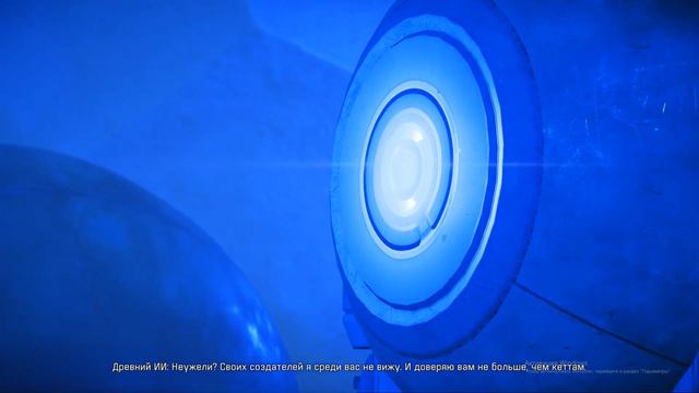 Древний ИИ Mass Effect Andromeda смотреть онлайн